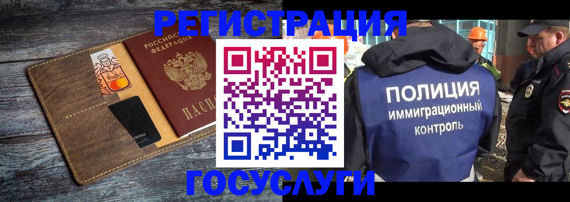 прописка для работы в Миллерово