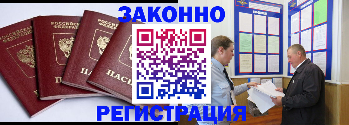 прописка для военкомата в Миллерово