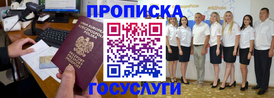 временная регистрация адрес в Миллерово